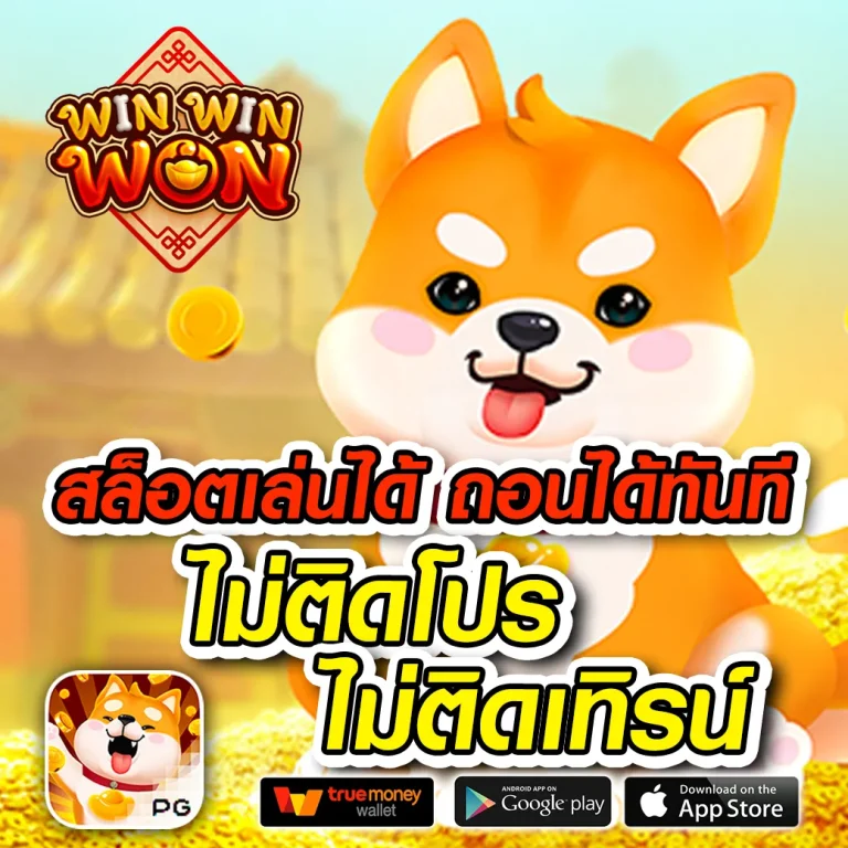 reelsgame ทางเข้า